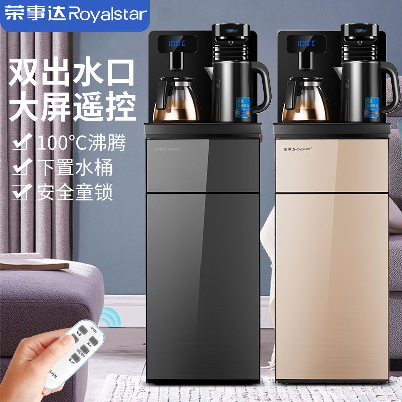 榮事達智能茶吧機 空氣調節與飲水體驗的新革命