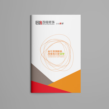 個(gè)性訂制，印鑒品牌 企業(yè)宣傳冊、裝修畫冊與產(chǎn)品圖冊的策劃與制作之道